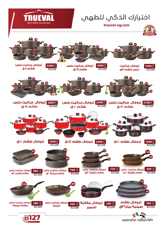 hyper-one offers from 17mar to 31mar 2025 عروض هايبر وان من 17 مارس حتى 31 مارس 2025 صفحة رقم 28